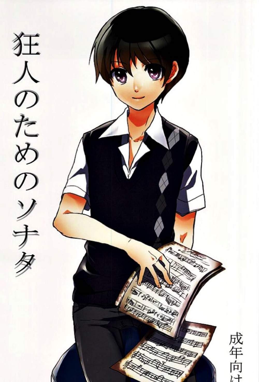 BL manga "The-Idolmaster - Sonata For The Mad" cover image