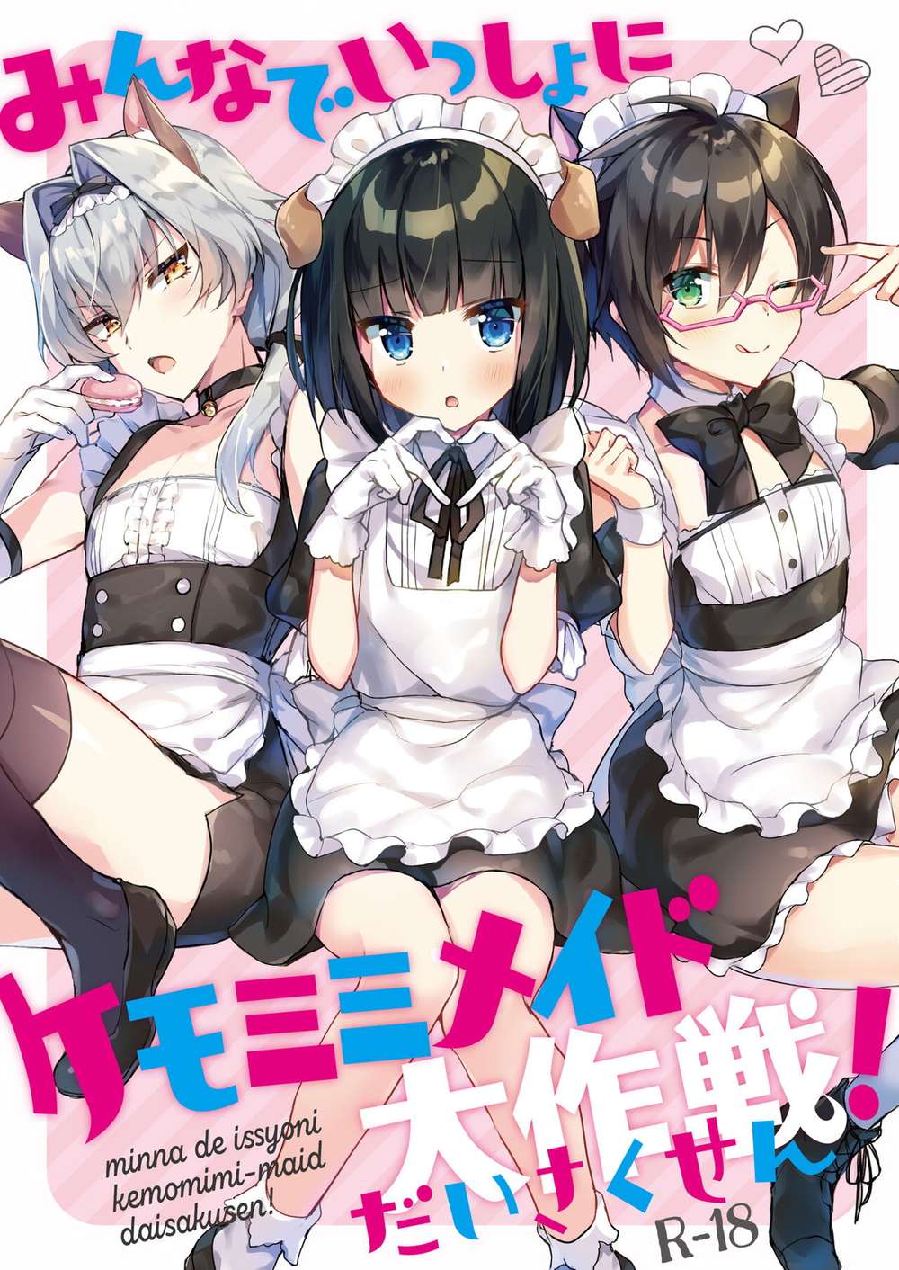 BL manga "The-Idolmaster - Together Kemonomimi Maid Mission" cover image