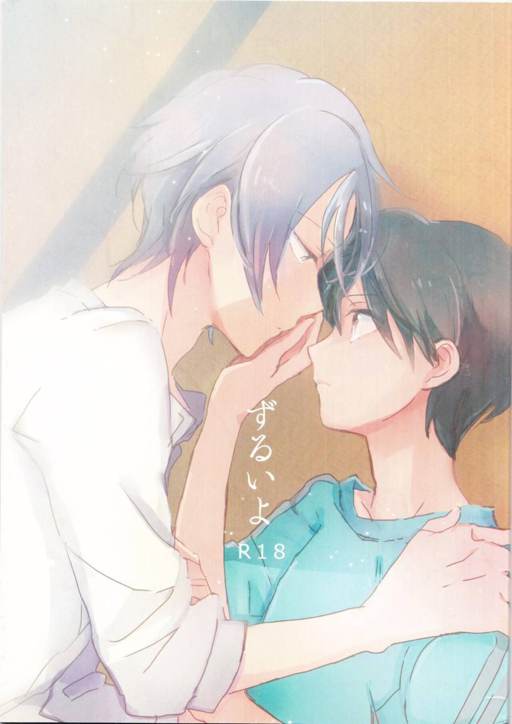 BL manga "The-Idolmaster - Unfair Sidem Natsun" cover image