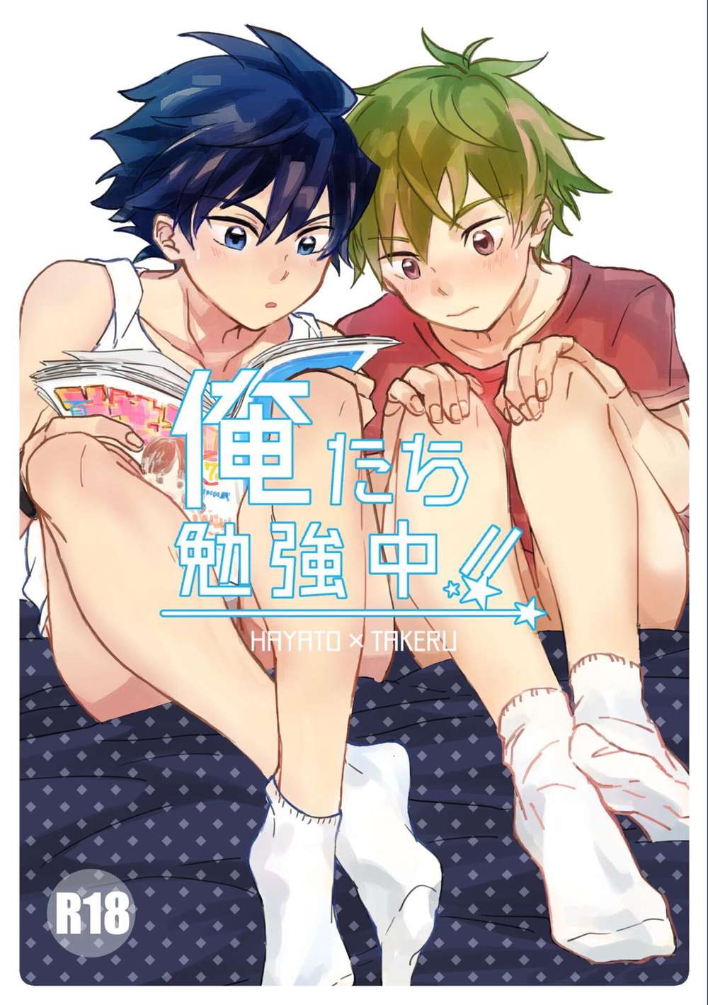 Recommended BL manga "The-Idolmaster - We Are Studying Sidem" cover image
