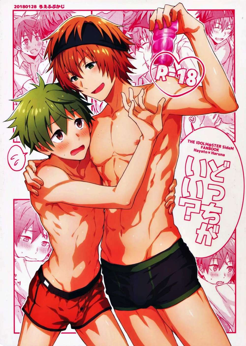 BL manga "The-Idolmaster - Which Is Better Sidem Hayabusa Haru" cover image