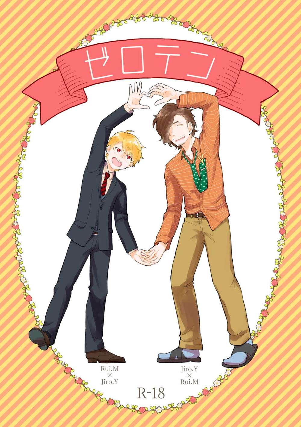 Recommended BL manga "The-Idolmaster - Zeroten Idolmaster Sidem Ruiji" cover image