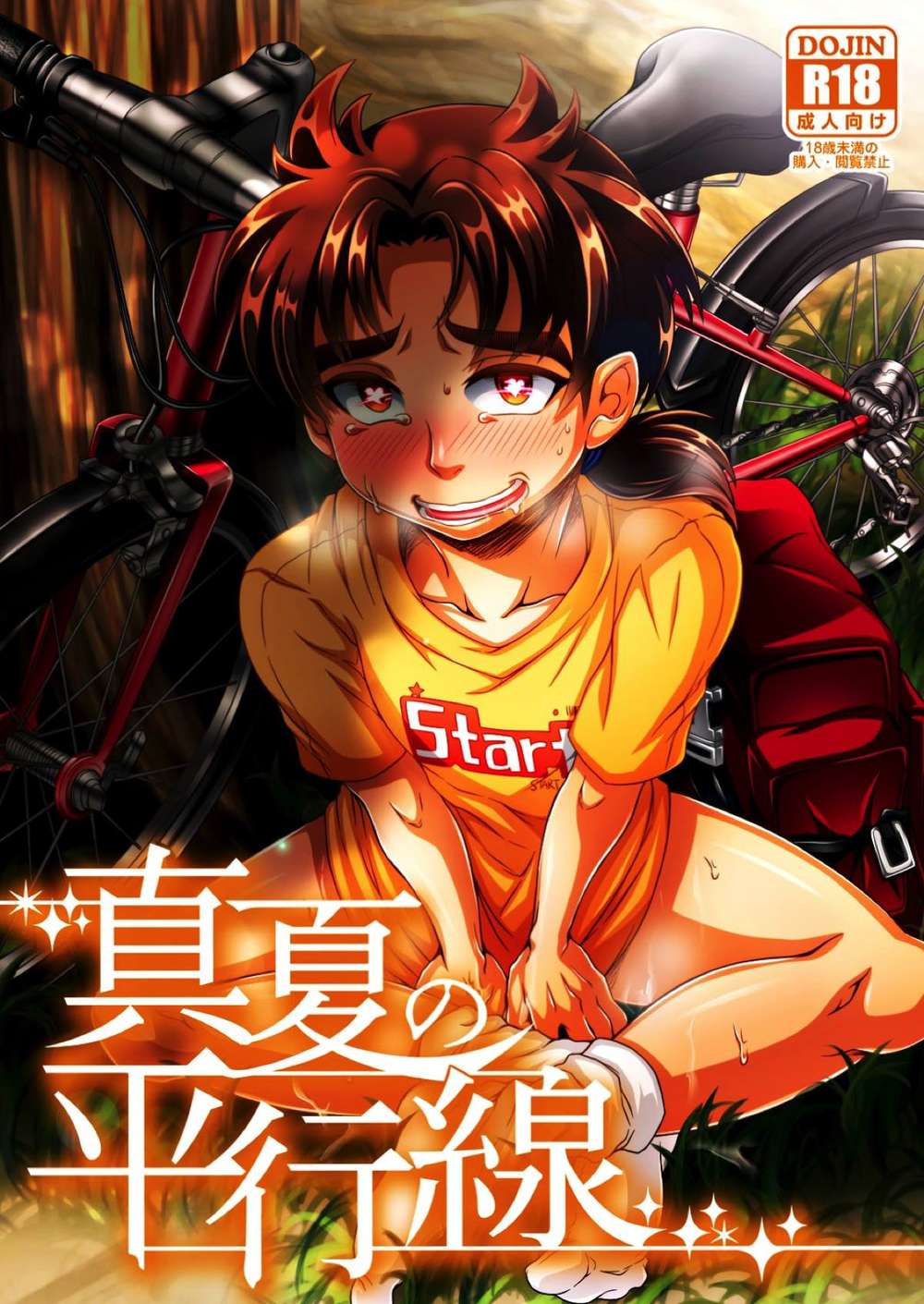 The-Kindaichi-Case-Files - Midsummer Parallel Lines