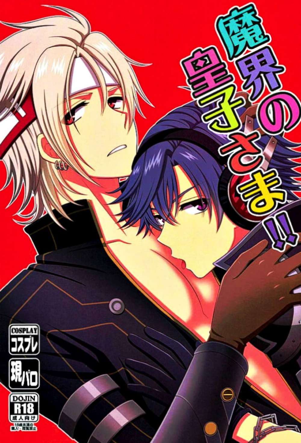 The-Legend-Of-Heroes-Trails-Of-Cold-Steel - Demon World Prince Lycoris