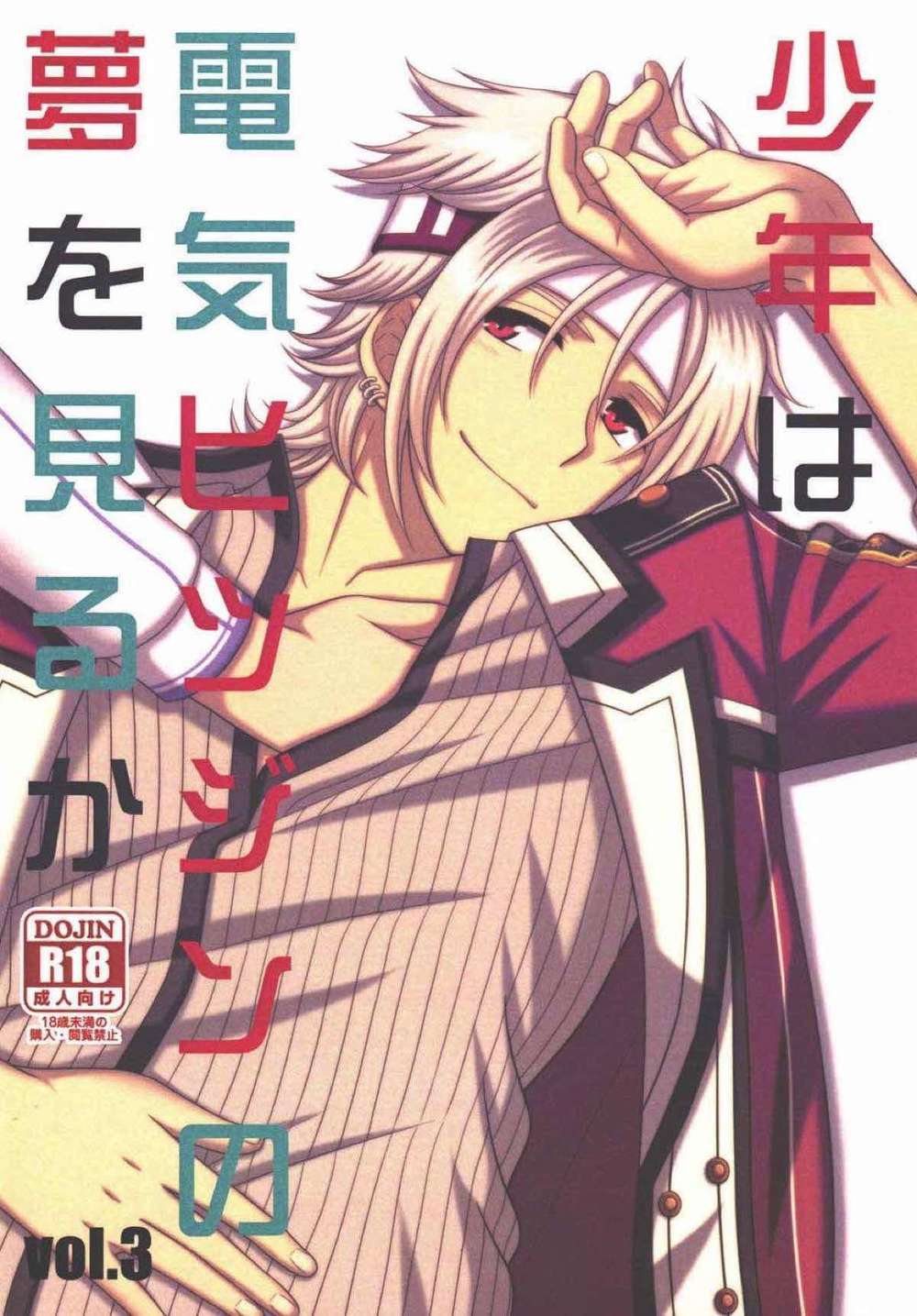 The-Legend-Of-Heroes-Trails-Of-Cold-Steel - Do Androids Dream Of Electric Sheep Vol3 Trails Of Cold Steel Lycor