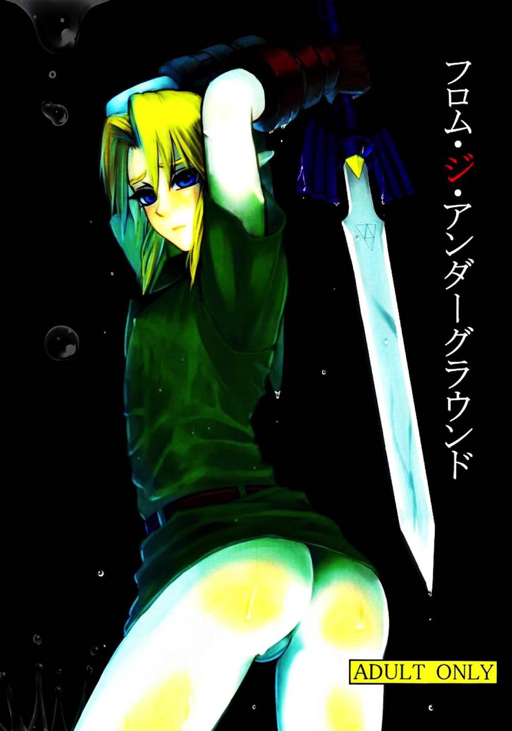 The-Legend-Of-Zelda - From The Underground The Legend Of Zelda Rinrin