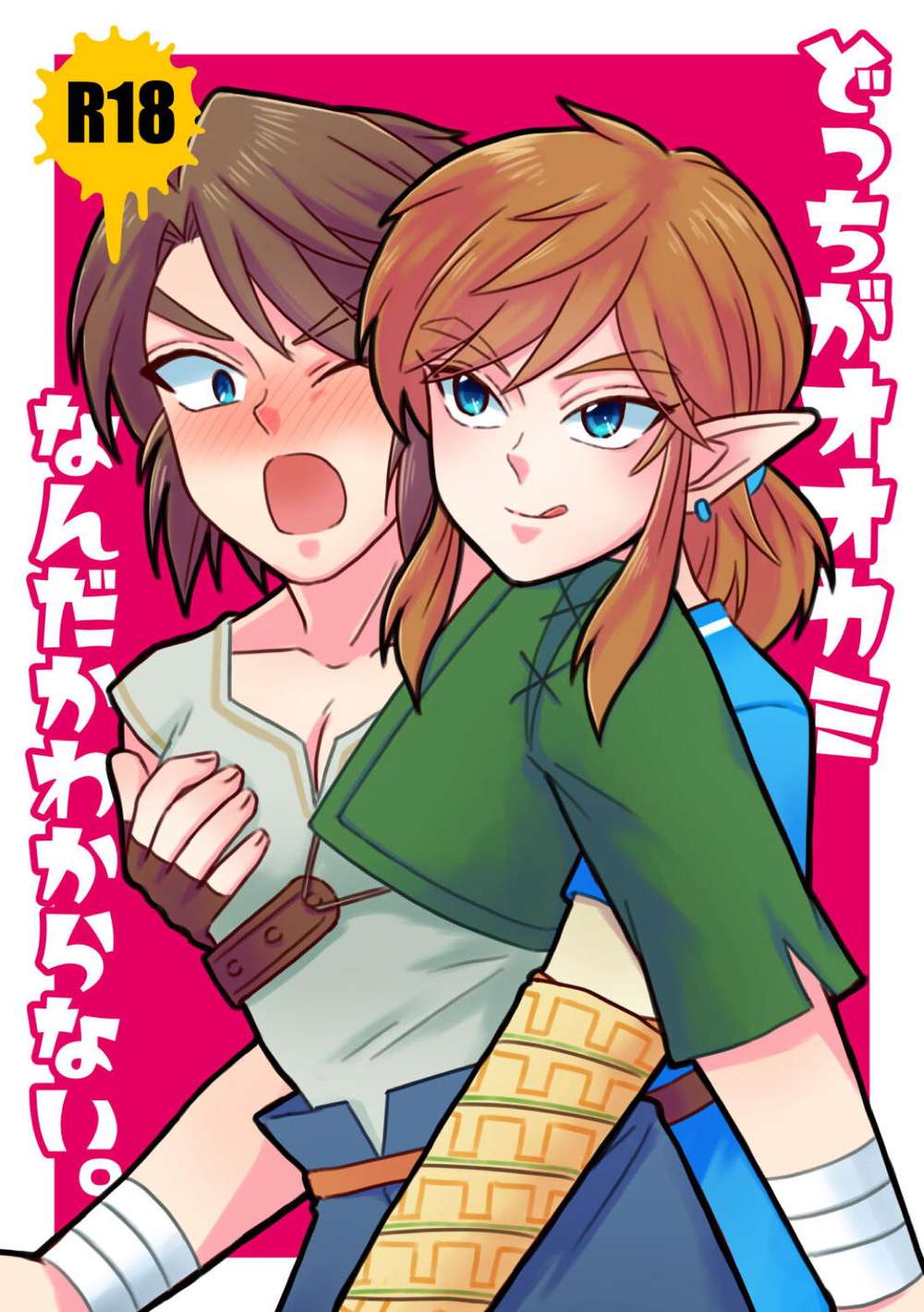The-Legend-Of-Zelda - Which Wolf Is It Botw