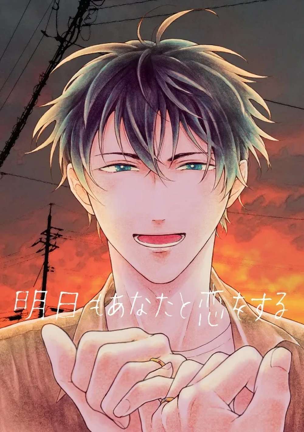 The-Morose-Mononokean - Loveyoutomorrow