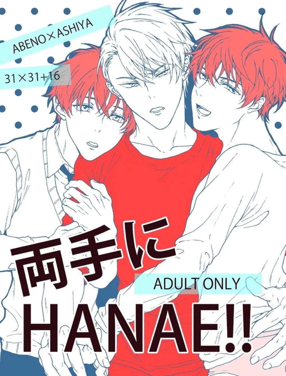 The-Morose-Mononokean - Hanae Both Hands Morose Mononokean