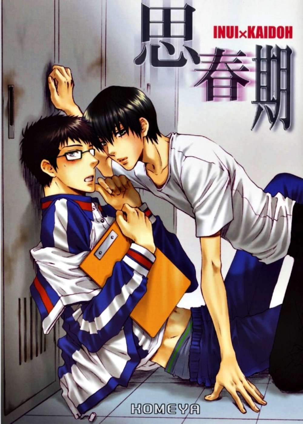 The-Prince-Of-Tennis - Adolescence Prince Of Tennis Inui Umi