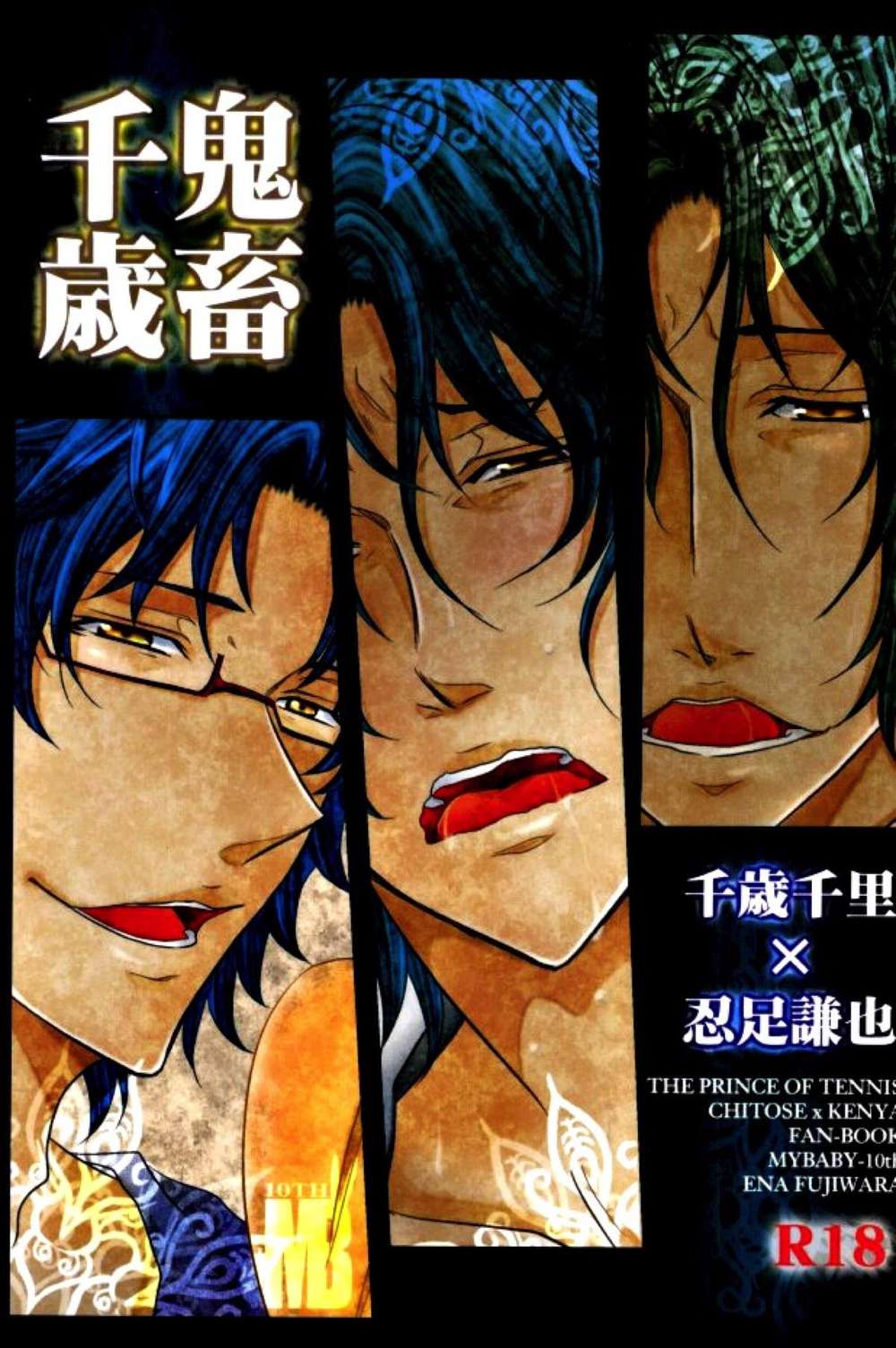 The-Prince-Of-Tennis - Cruel Chitose