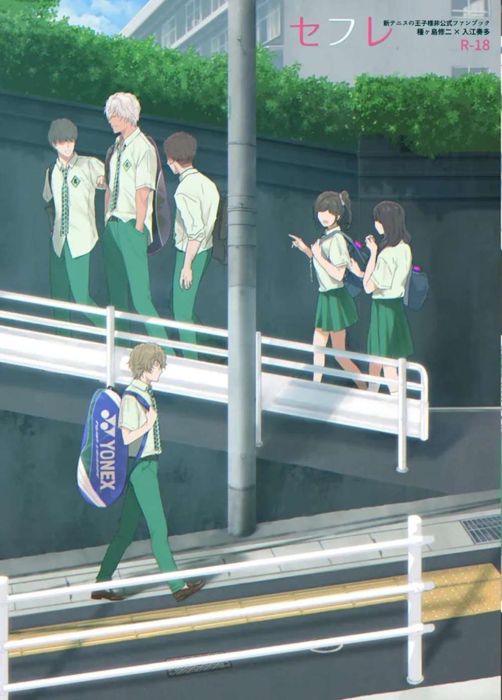 The-Prince-Of-Tennis - Friends With Benefits Tennis