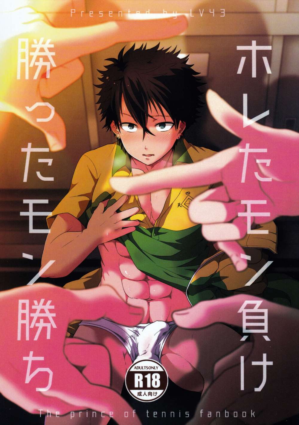 BL manga "The-Prince-Of-Tennis - Loveandwins Princeoftennis" cover image