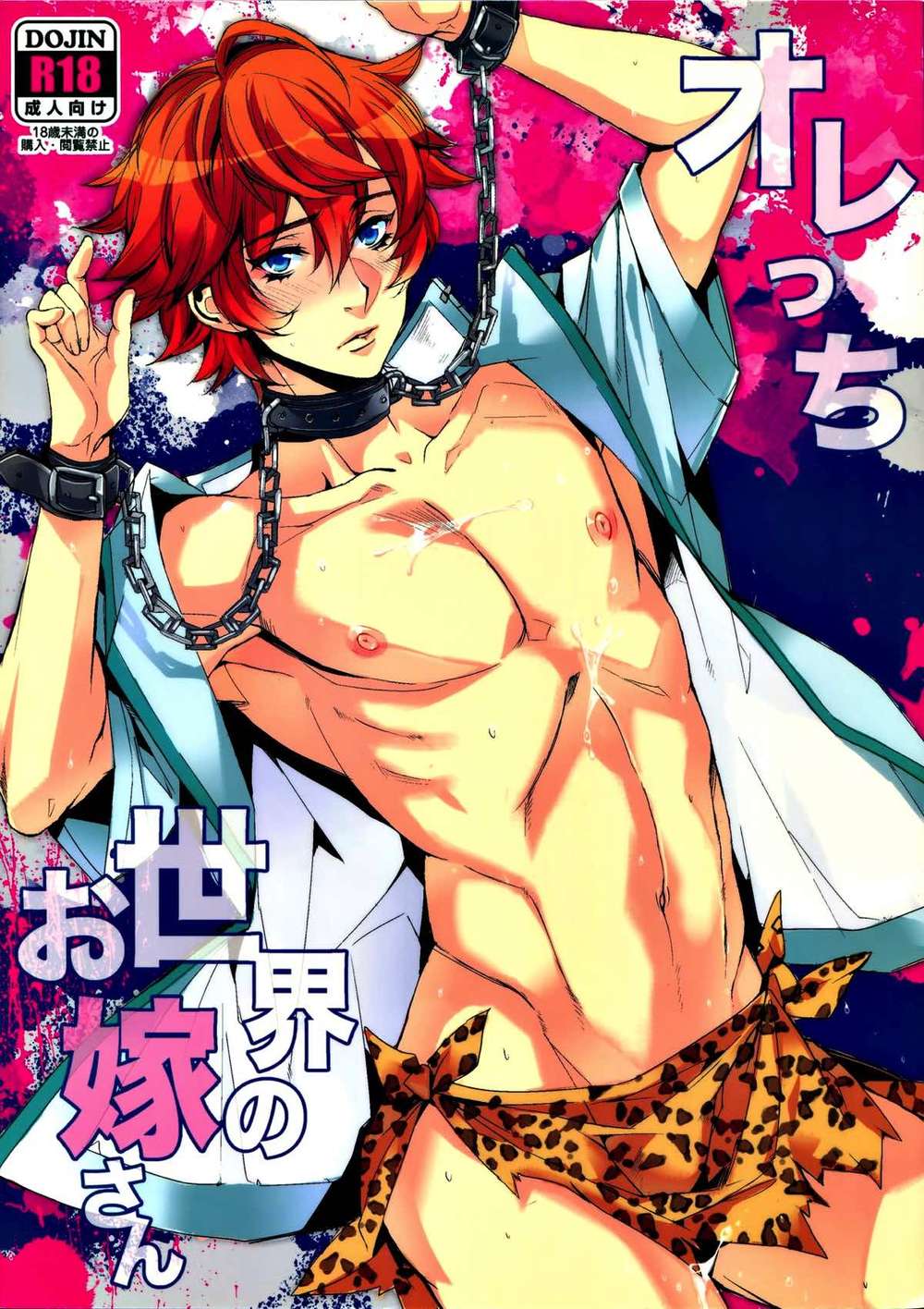 BL manga "The-Prince-Of-Tennis - My World Wife Pot Mob Sengoku" cover image