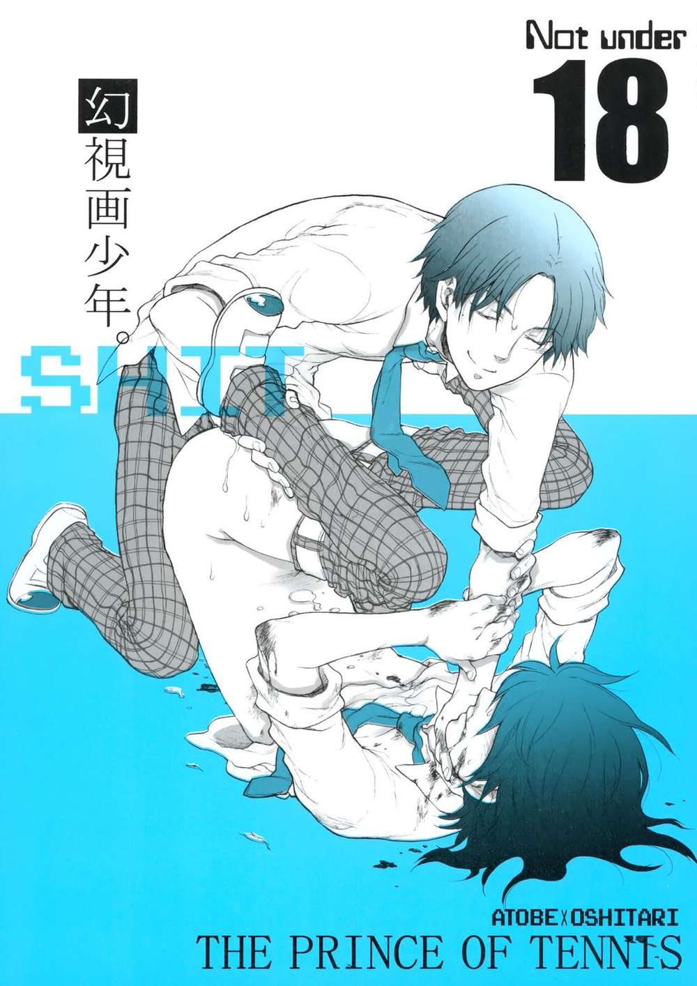 BL manga "The-Prince-Of-Tennis - Phantom Art Boy" cover image