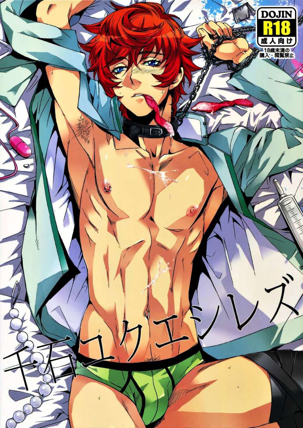 BL manga "The-Prince-Of-Tennis - Prince Of Tennis Mob X Sengoku" cover image