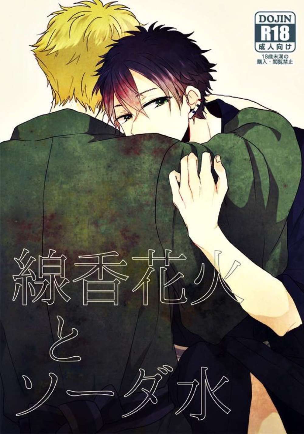 BL manga "The-Prince-Of-Tennis - Sparklers And Soda Water Prince Of Tennis Kenko" cover image