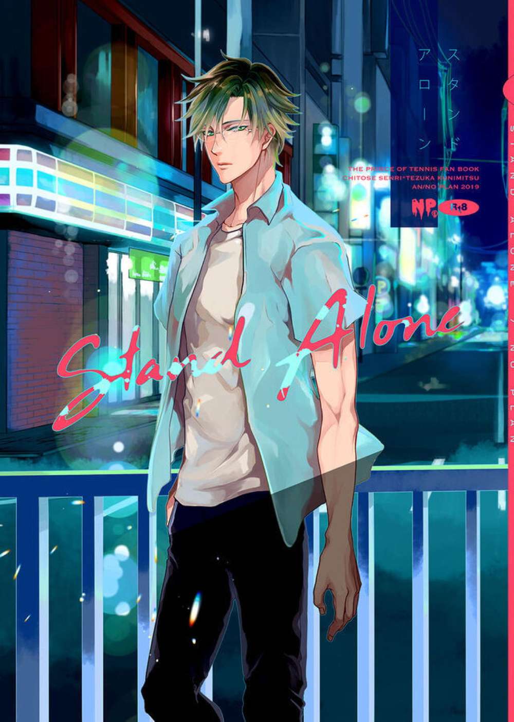 Recommended BL manga "The-Prince-Of-Tennis - Stand Alone The Prince Of Tennis" cover image