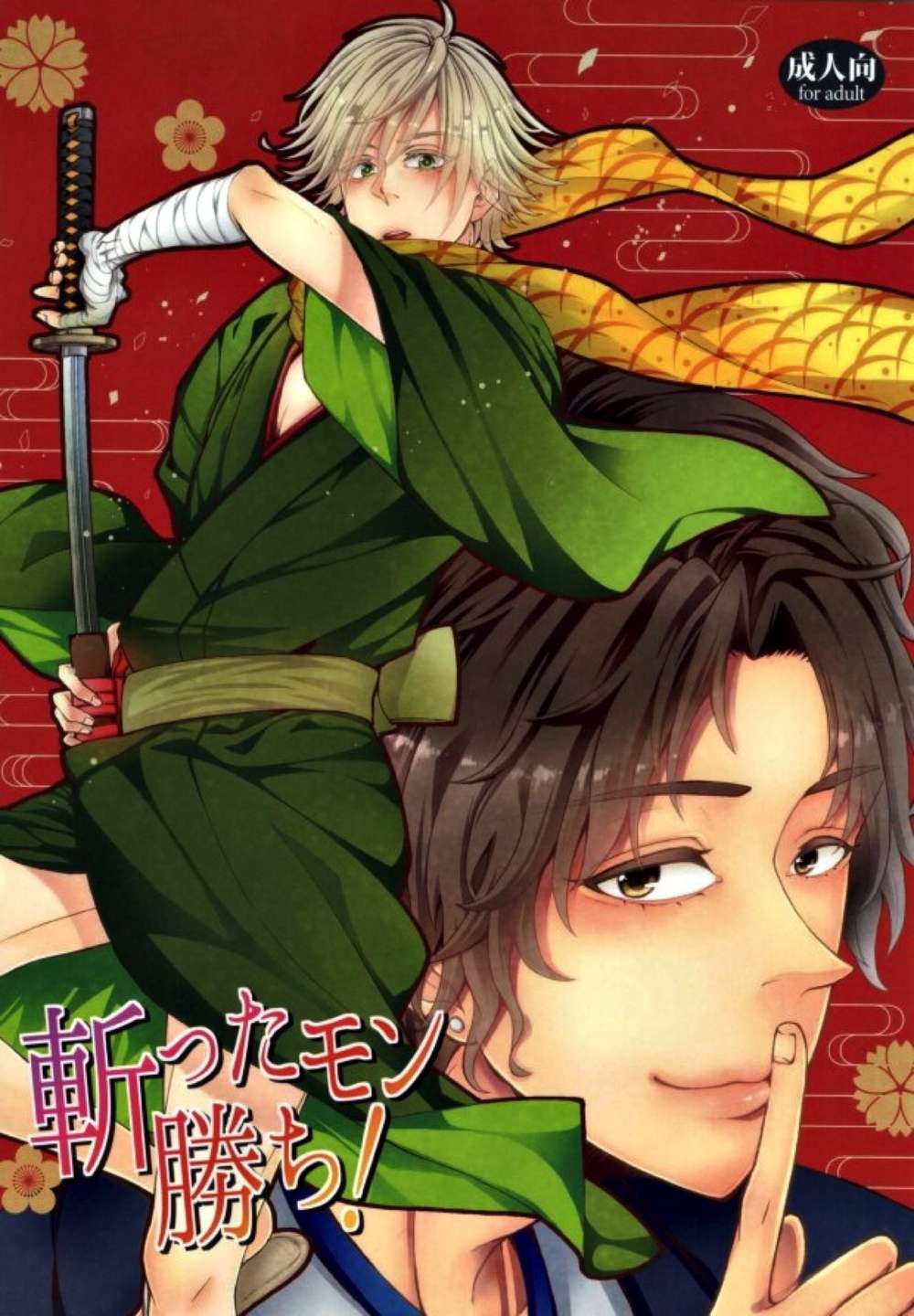 BL manga "The-Prince-Of-Tennis - Win By Slash" cover image