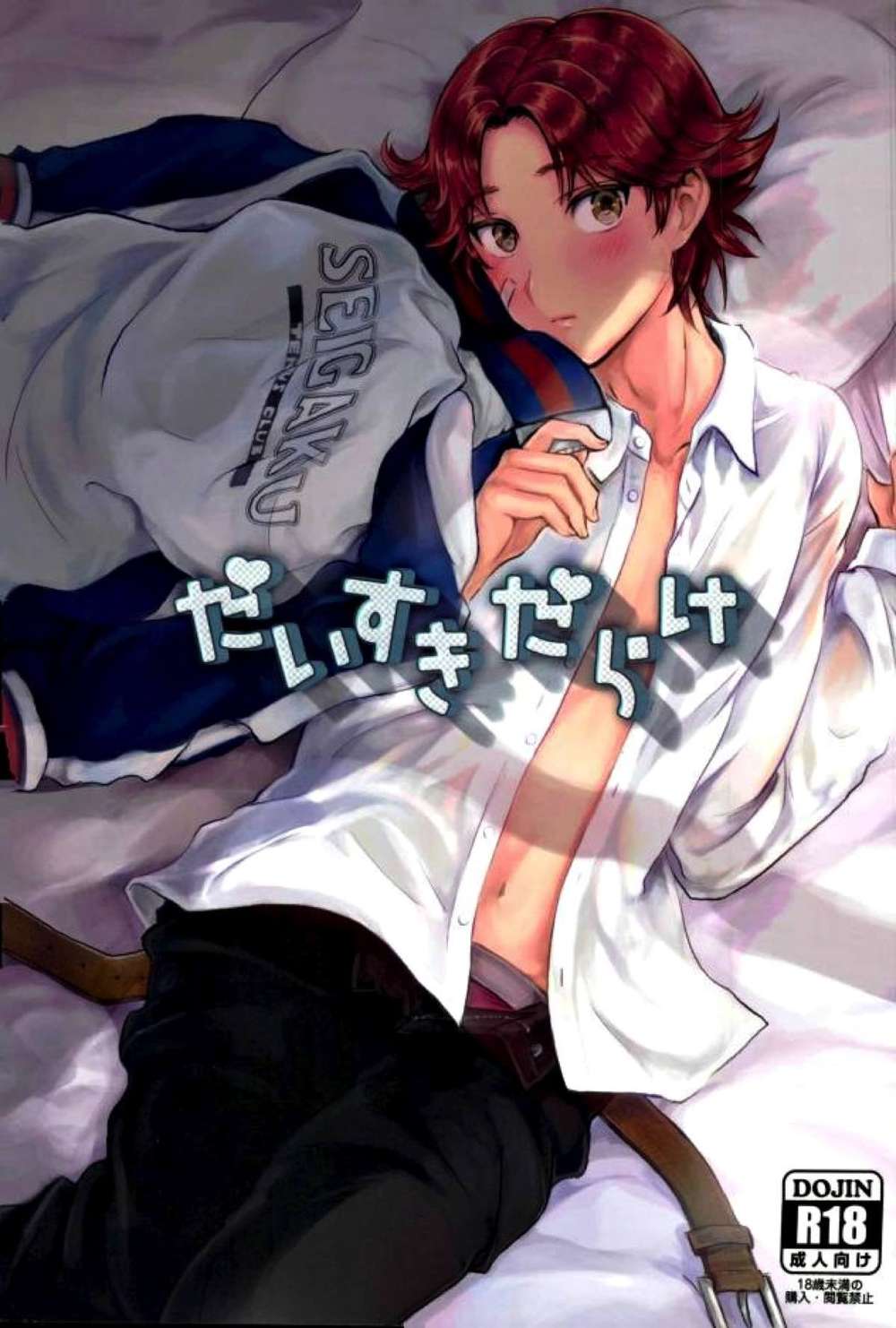 The-Prince-Of-Tennis - Full Of Love Prince Of Tennis