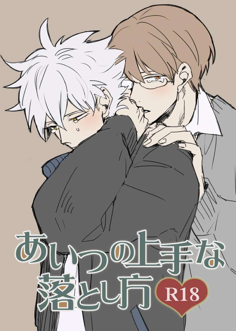 BL manga "The-Prince-Of-Tennis - His Seduction Tactics" cover image