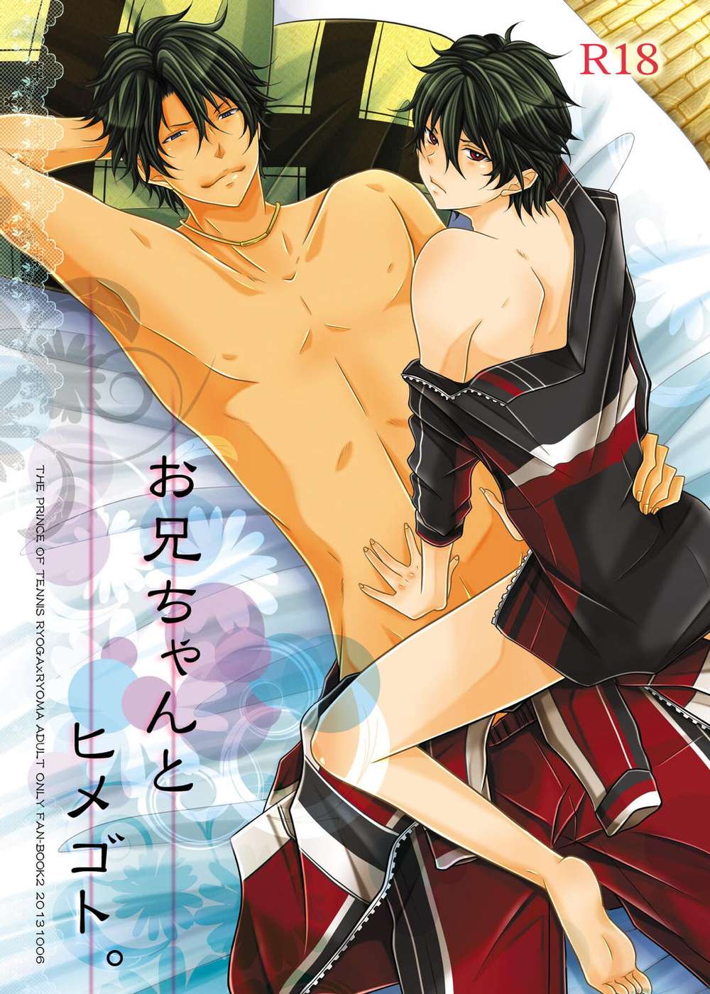 Recommended BL manga "The-Prince-Of-Tennis - Older Brother Secret" cover image