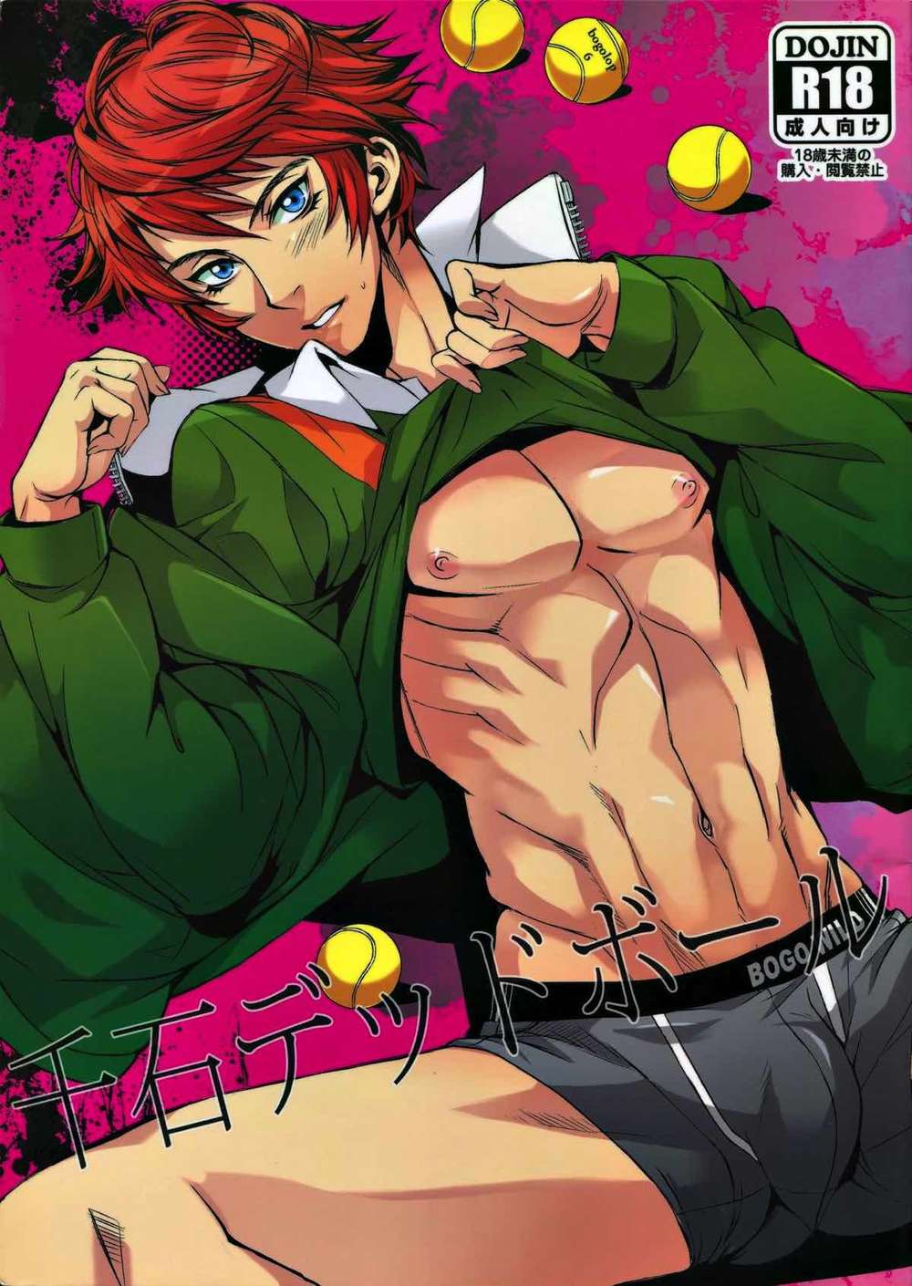 BL manga "The-Prince-Of-Tennis - Sengoku Deadball" cover image
