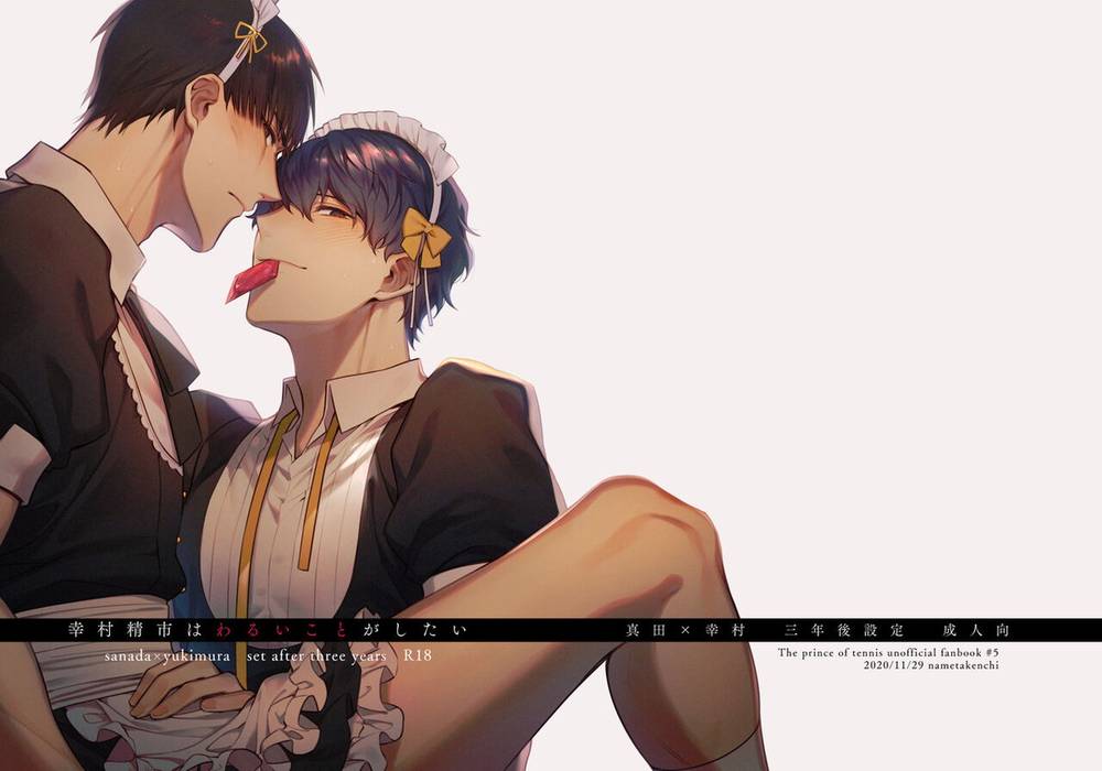 BL manga "The-Prince-Of-Tennis - Yukimura Seiichi Mischief" cover image