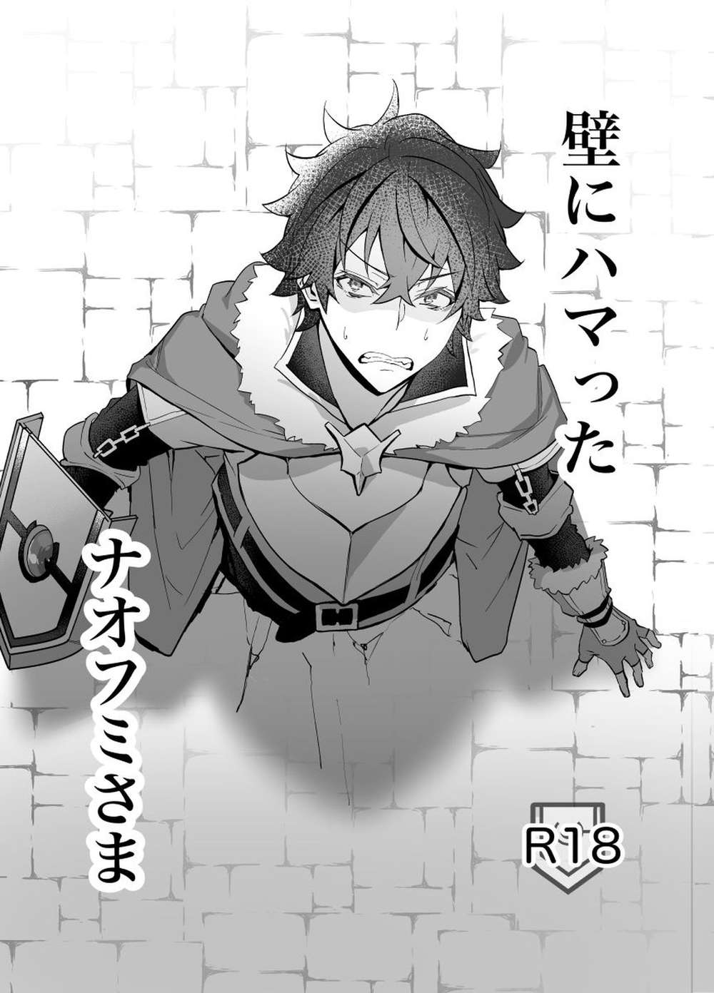 The-Rising-Of-The-Shield-Hero - Naofumi Wall Stuck