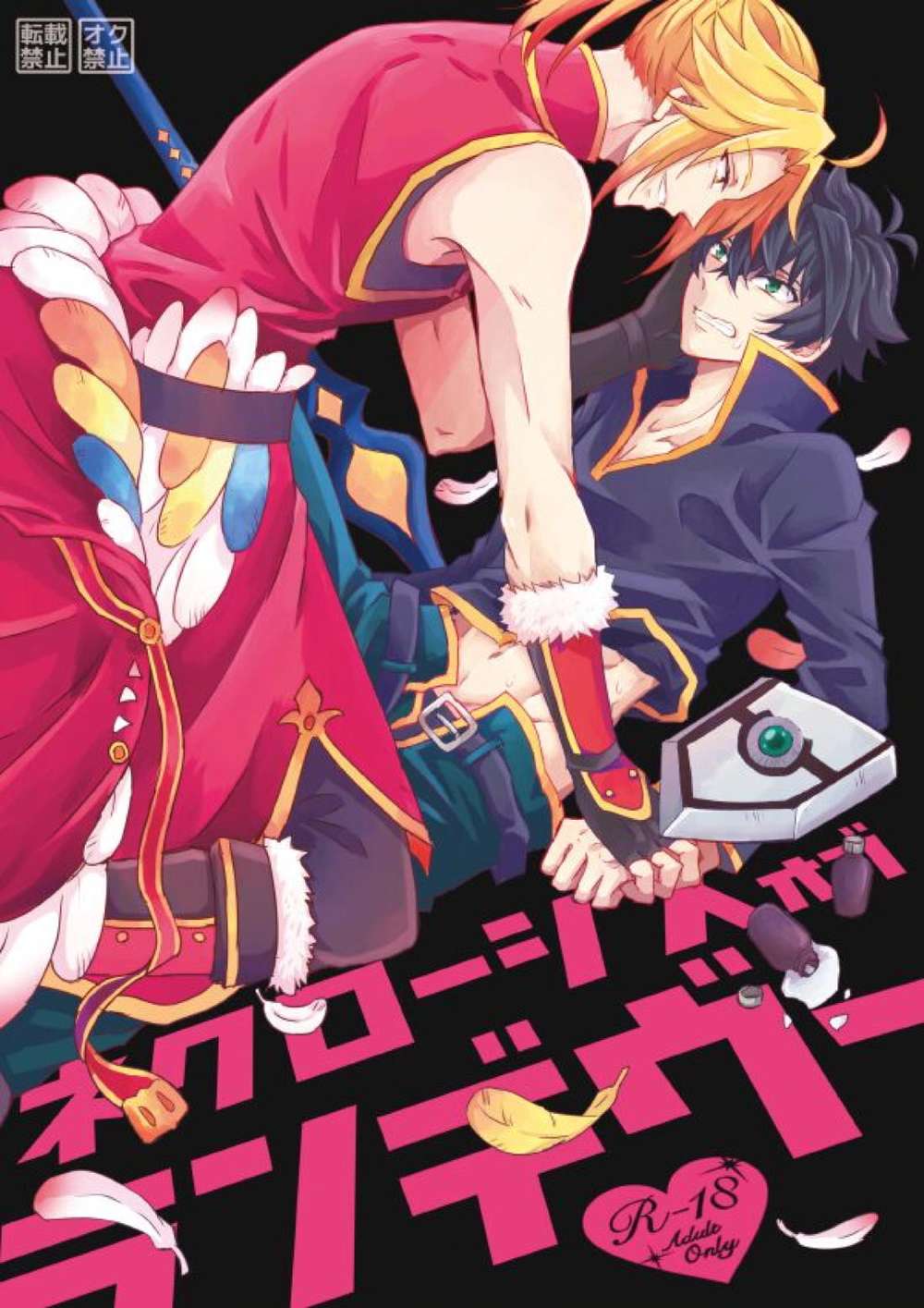 The-Rising-Of-The-Shield-Hero - Necrosis Of Rendezvous