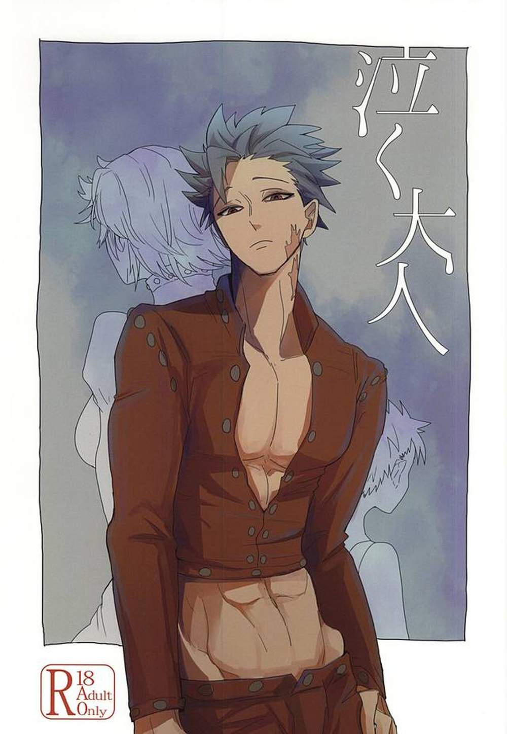 The-Seven-Deadly-Sins - Crying Adult Nanatsu No Taizai Meriban