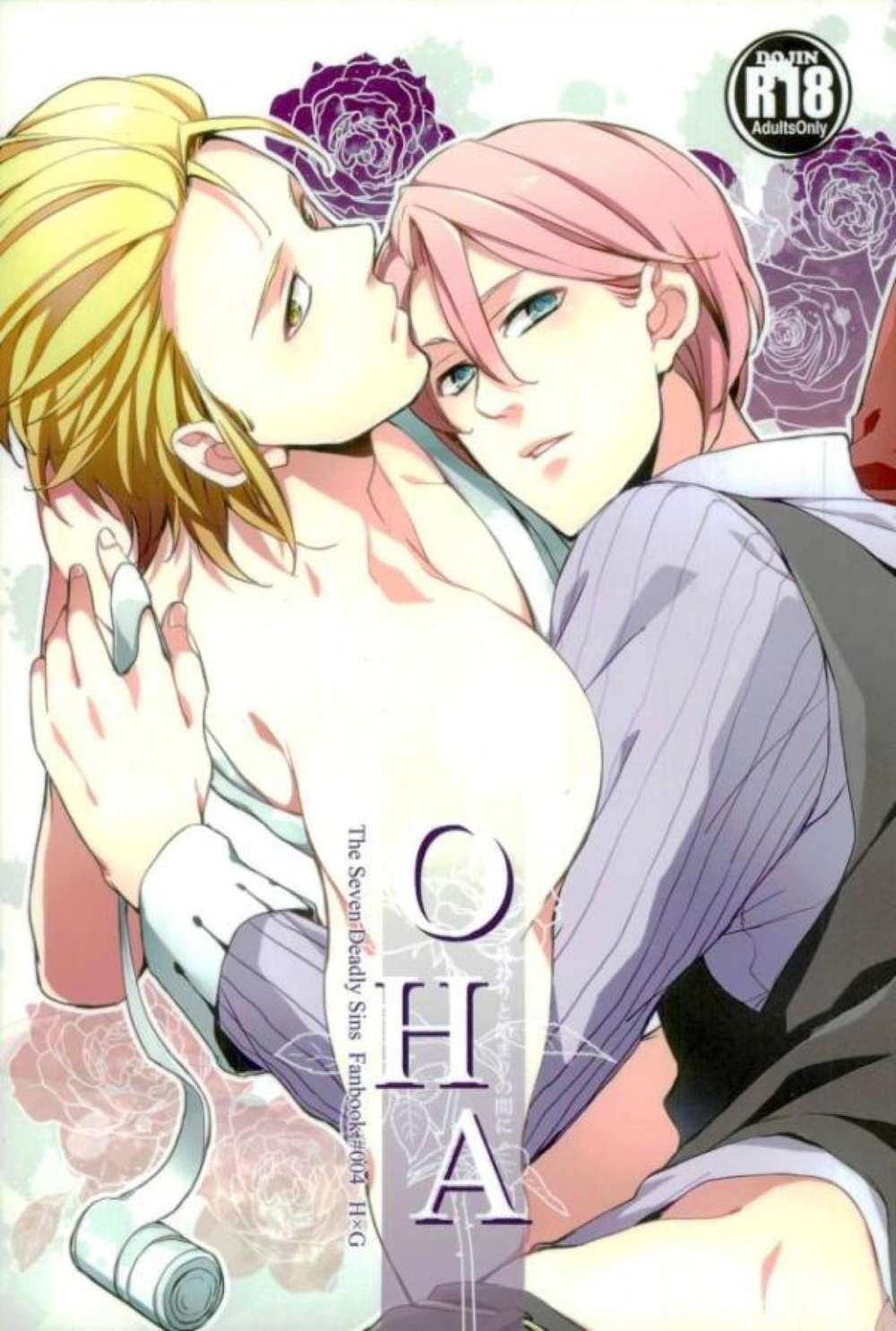 The-Seven-Deadly-Sins - Oha Between End And Beginning Seven Deadly Sins Haugil