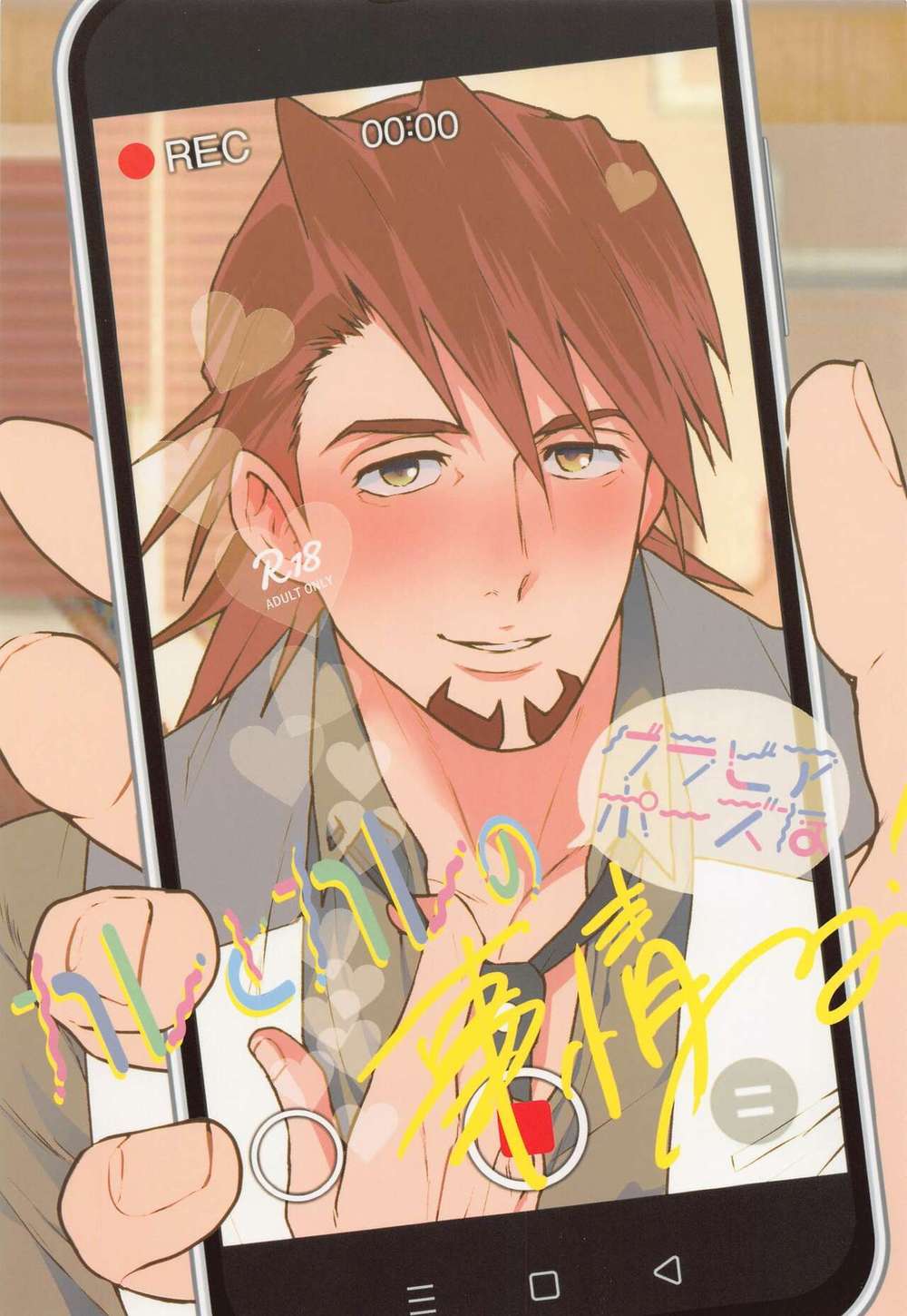 Tiger-And-Bunny - Boyfriend Boyfriend Gravure Pose