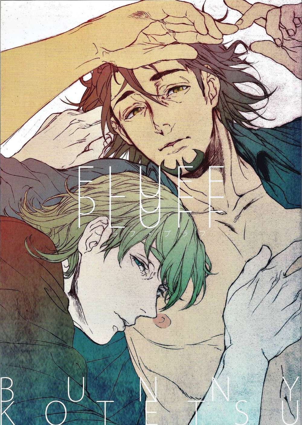 BL manga "Tiger-And-Bunny - Fluff Pluff Tiger And Bunny Rabbit Tiger" cover image