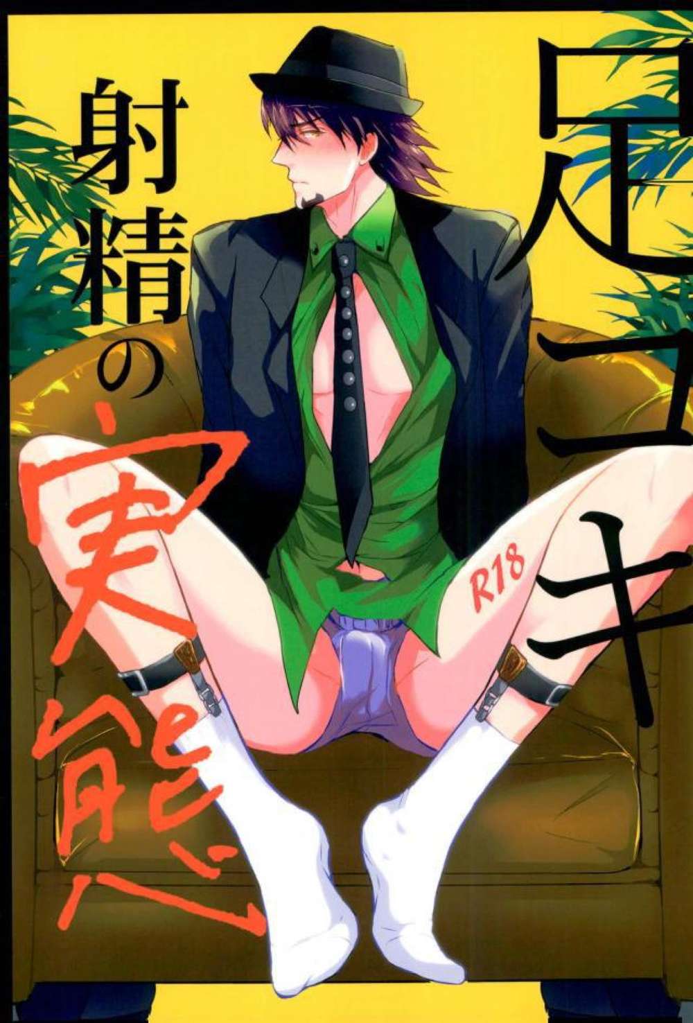 BL manga "Tiger-And-Bunny - Footfetishreality Tigerandbunny" cover image