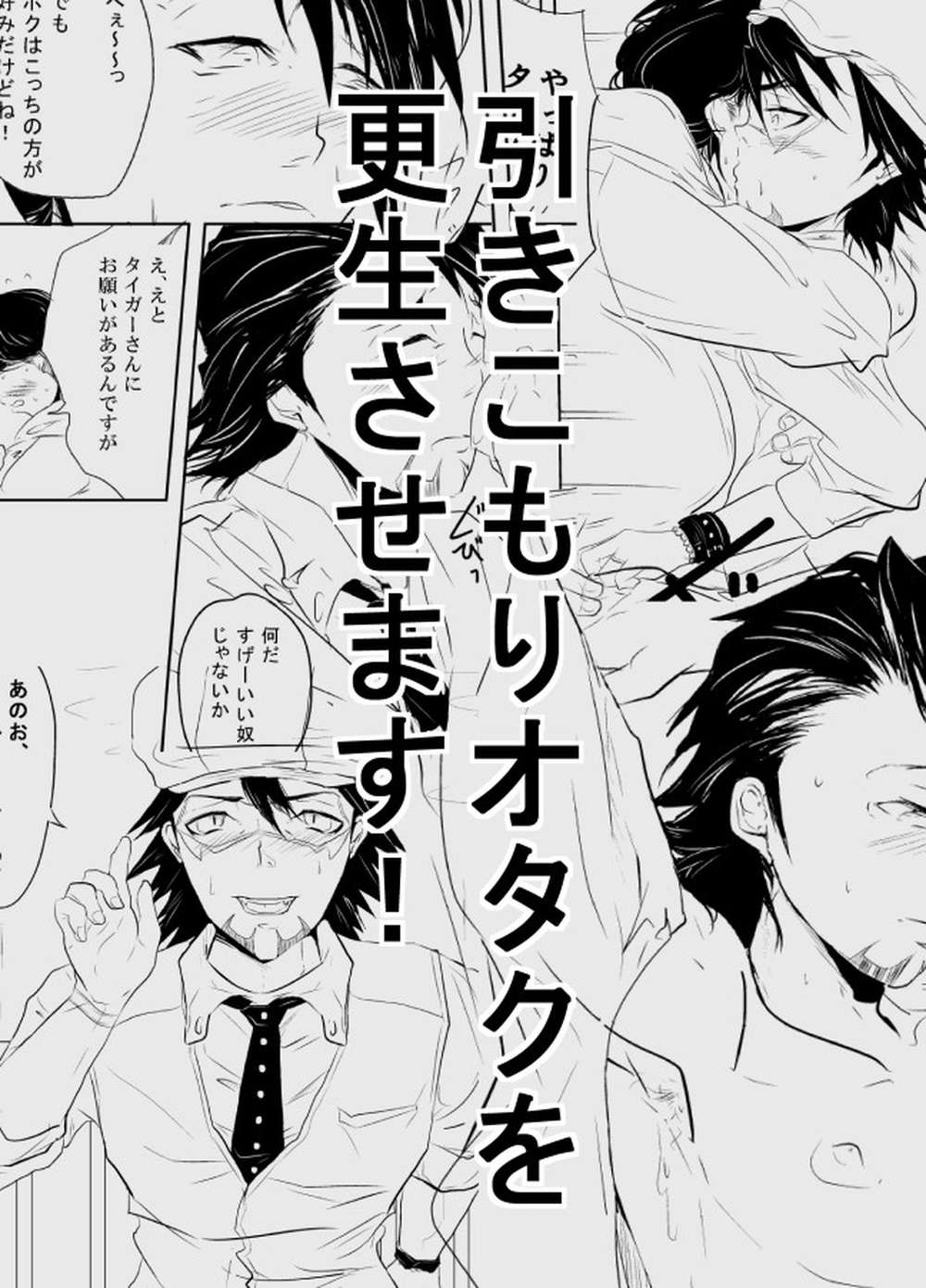 Tiger-And-Bunny - Hikikomori Otaku Rehab