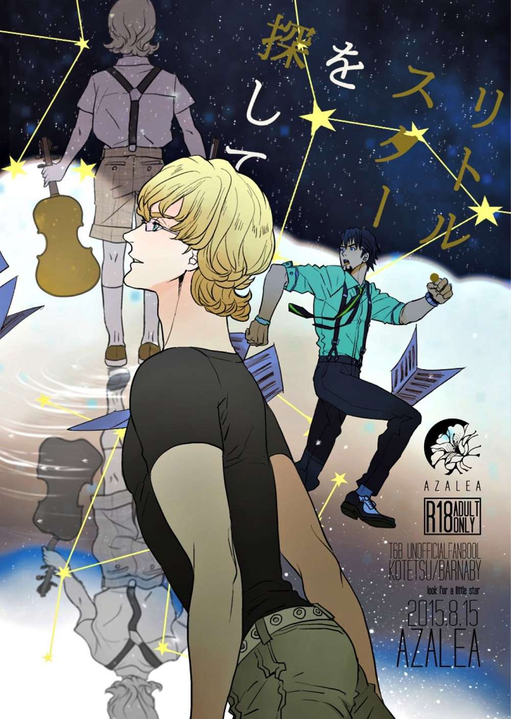 BL manga "Tiger-And-Bunny - Lookingfor Littlestar Tigerbunny" cover image