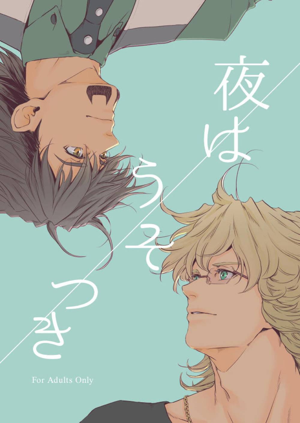 Tiger-And-Bunny - Night Lies