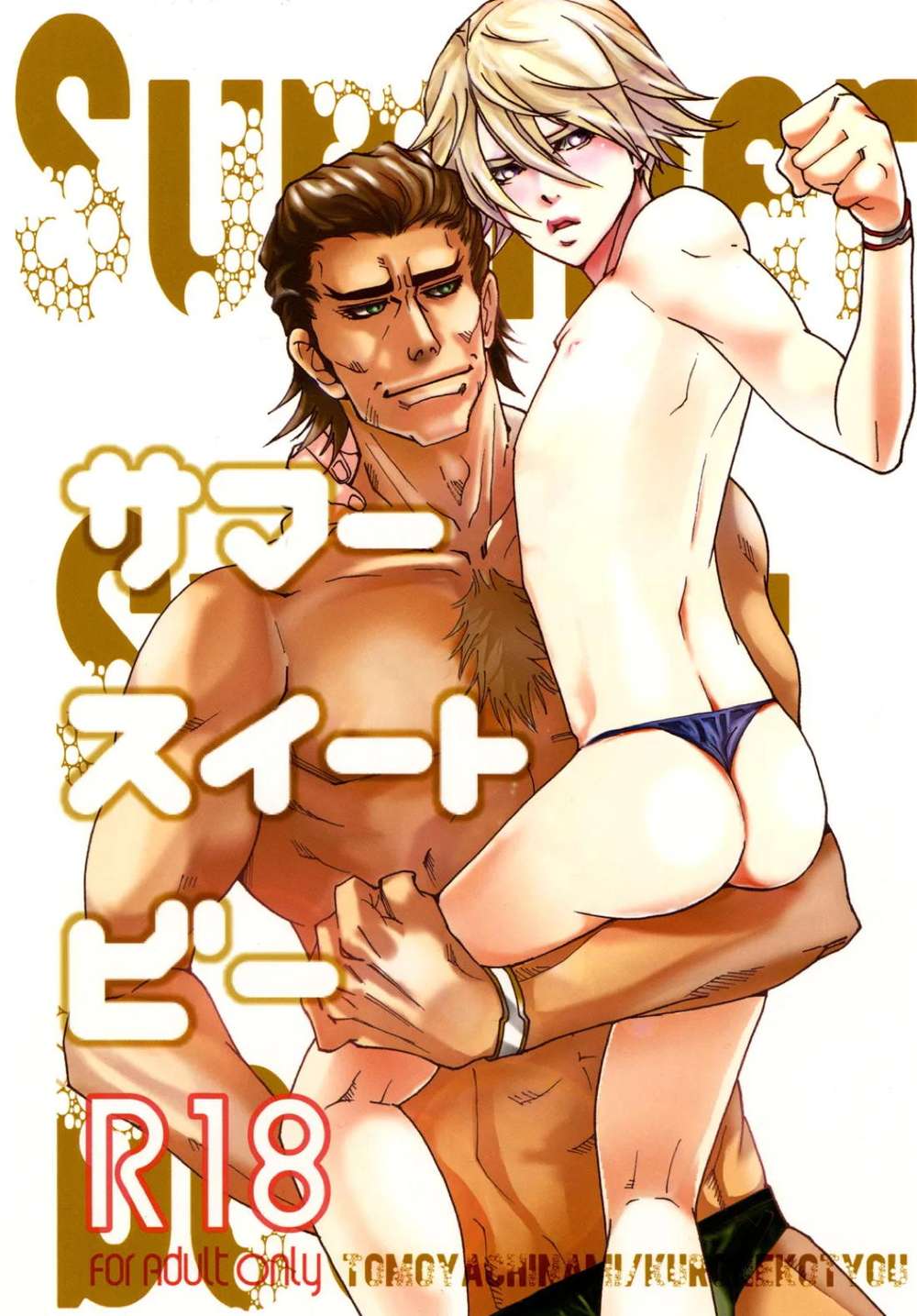 BL manga "Tiger-And-Bunny - Summer Sweet Bee Tiger Bunny" cover image