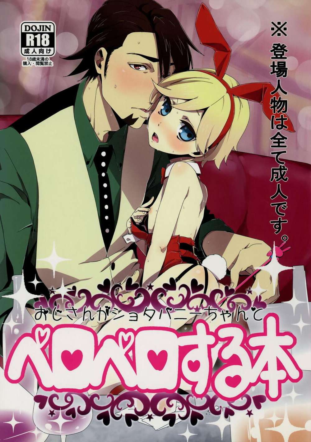 Tiger-And-Bunny - Adult Manga Collection