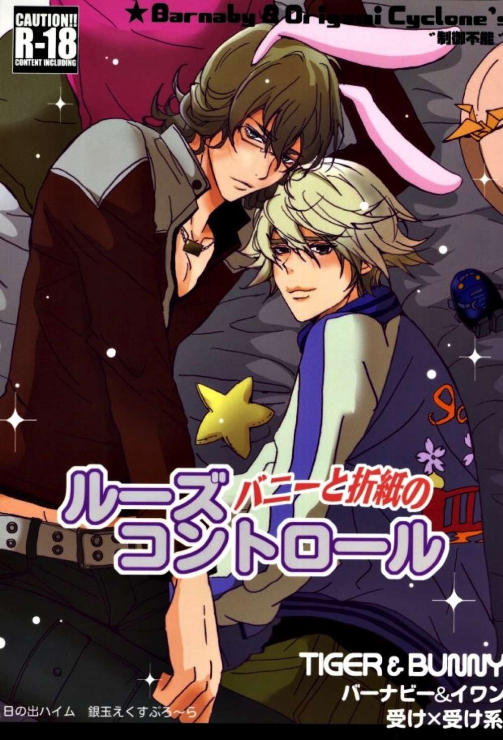 Tiger-And-Bunny - Bunny And Origami Loose Control