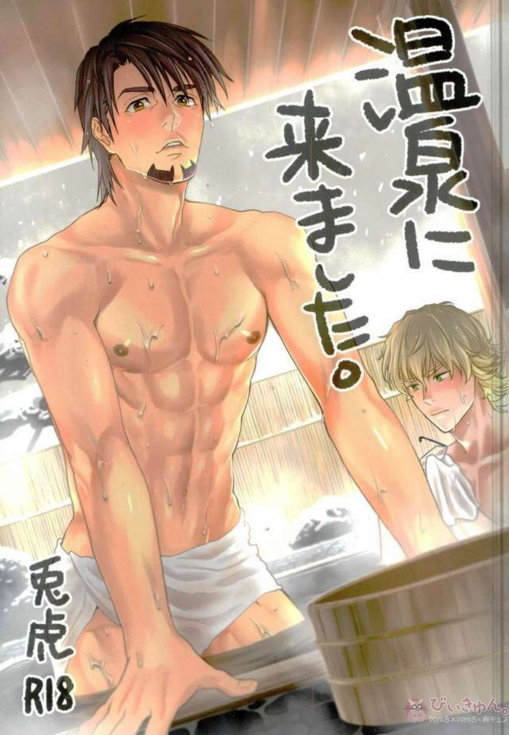 BL manga "Tiger-And-Bunny - Hot Springs Visit" cover image