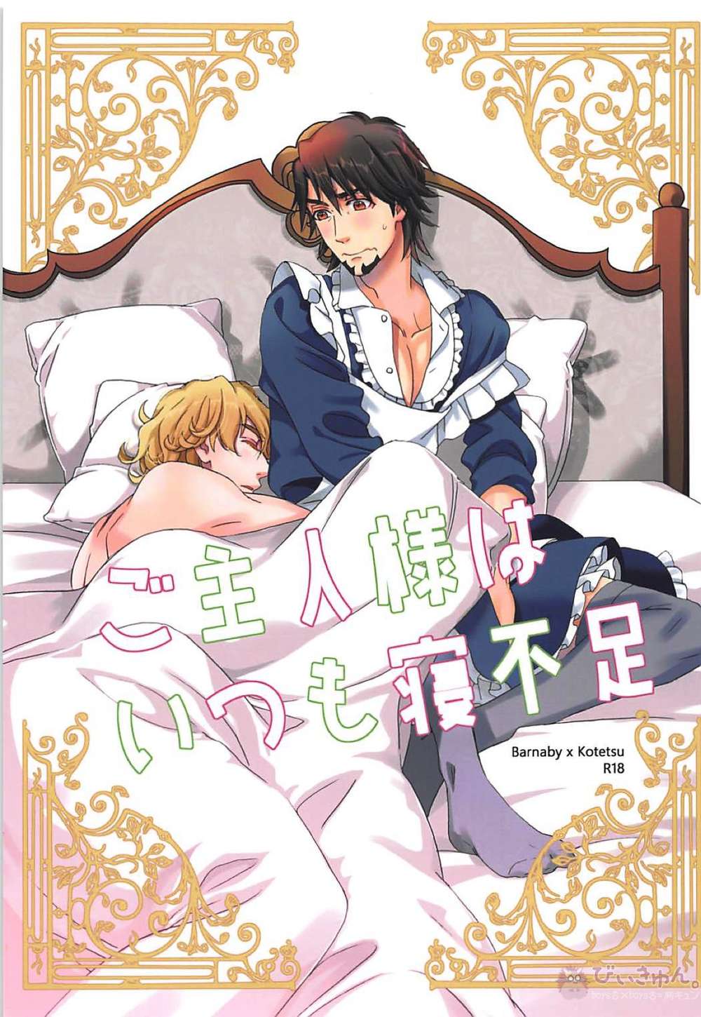 Tiger-And-Bunny - Master Always Sleep Deprived