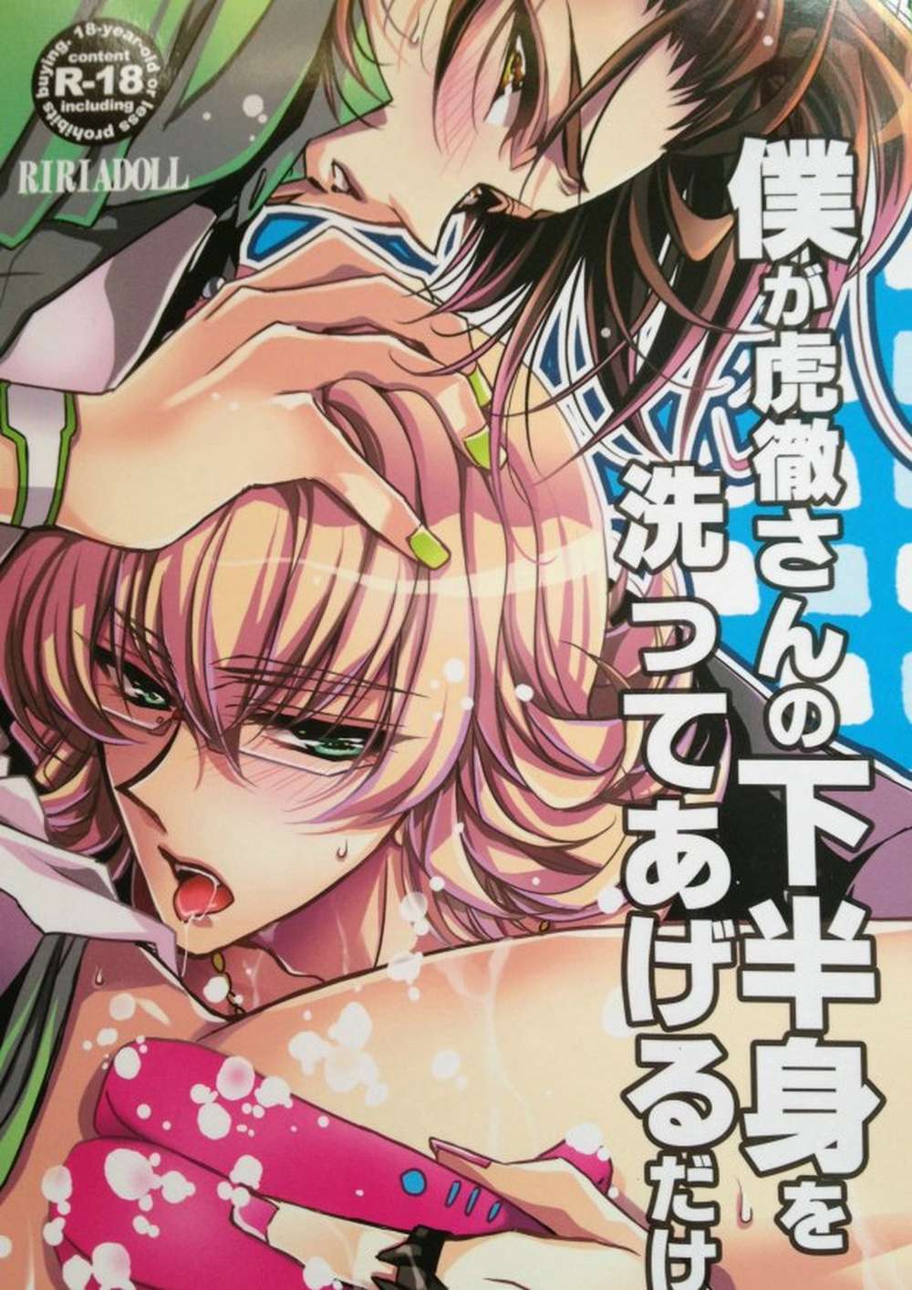 Tiger-And-Bunny - Tiger And Bunny Bath Scene