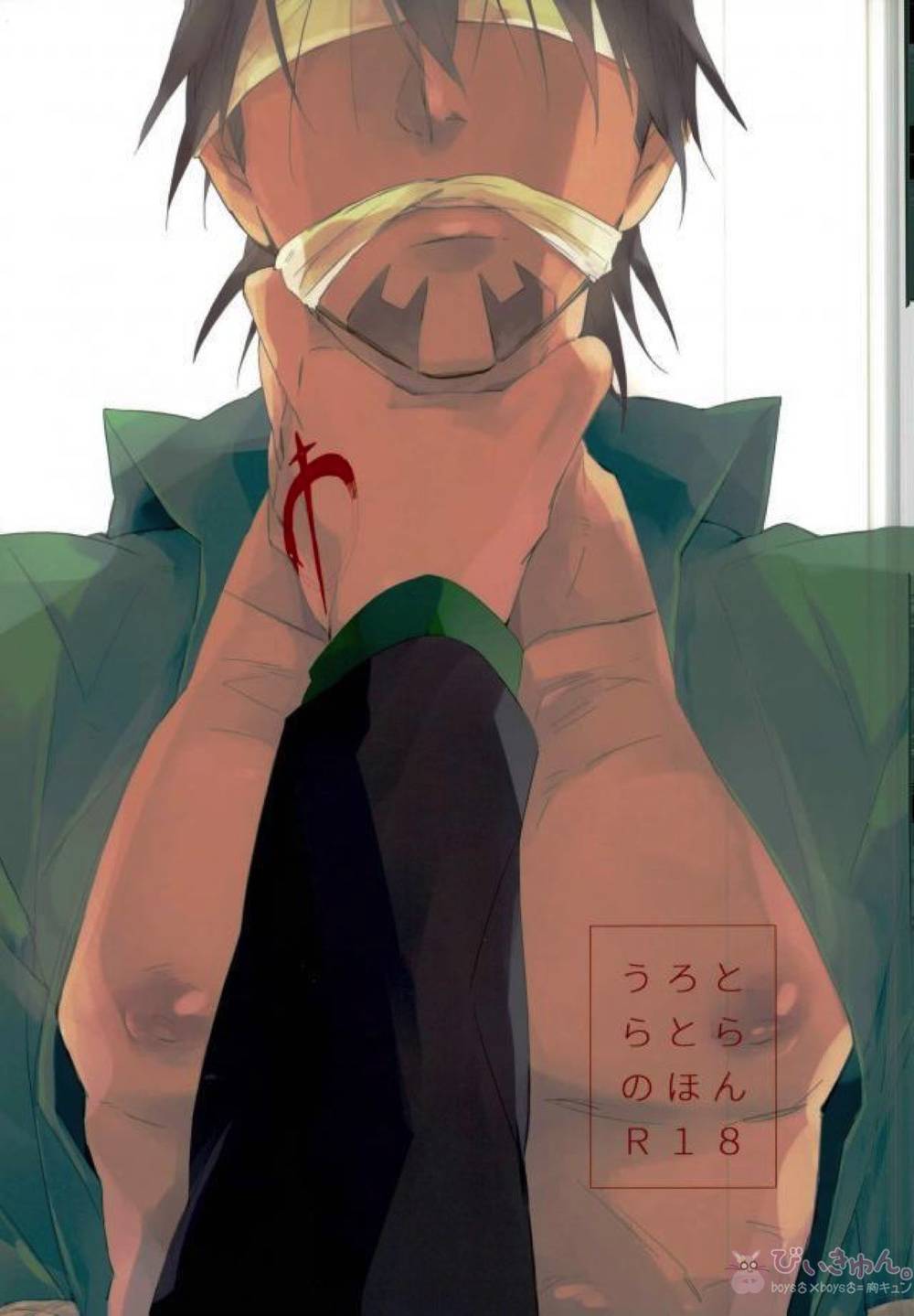 Recommended BL manga "Tiger-And-Bunny - Tiger And Bunny Uratora Kotetsu" cover image