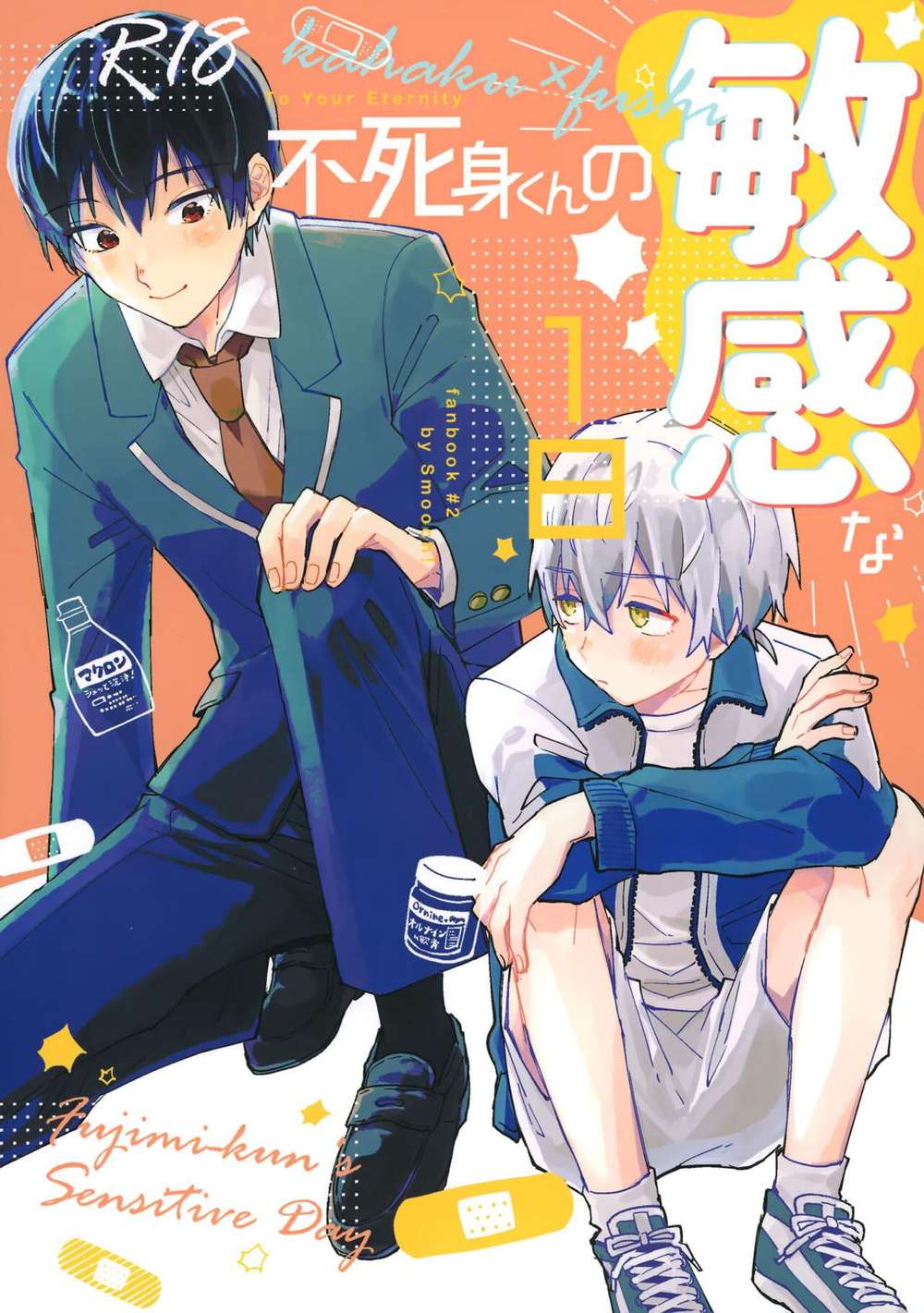 To-Your-Eternity - Immortal Kun Sensitive Day