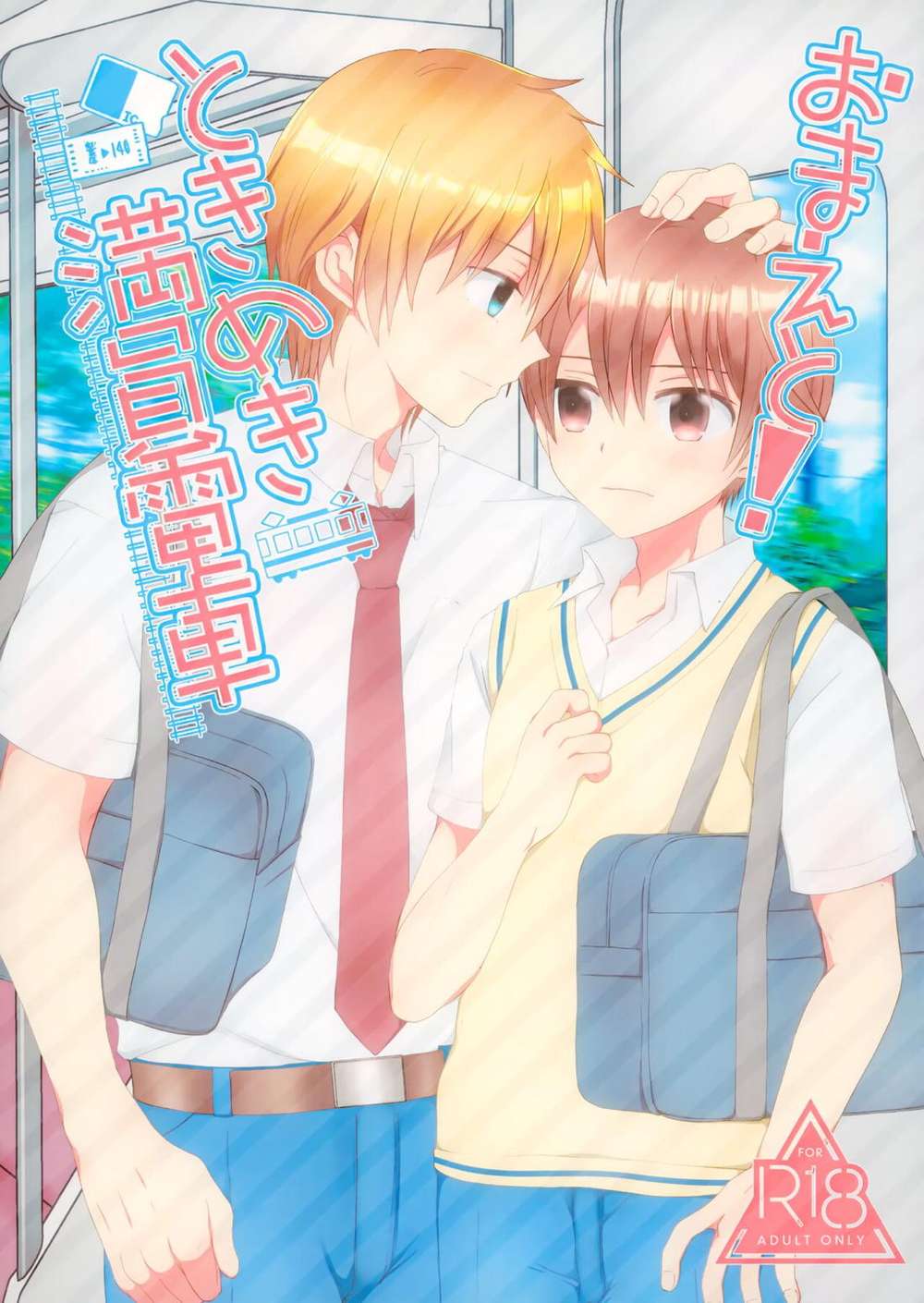 Tokimeki-Memorial-4 - Tokimekimemorial4 Romance Masashi Protagonist