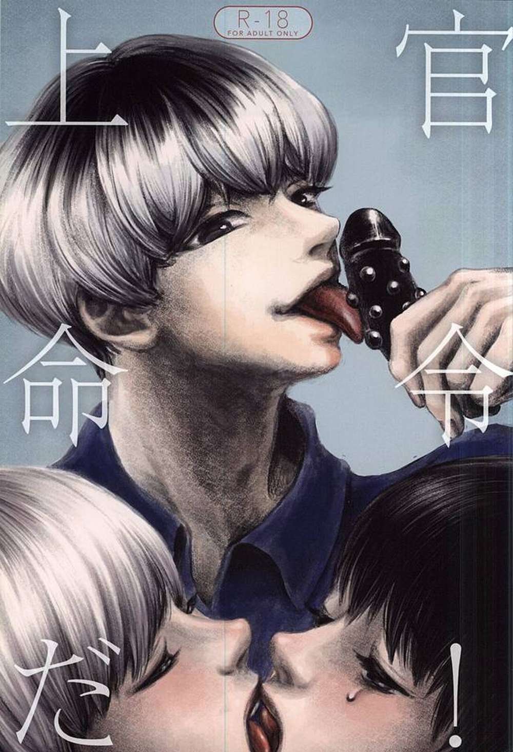 Tokyo-Ghoul - Boss Orders
