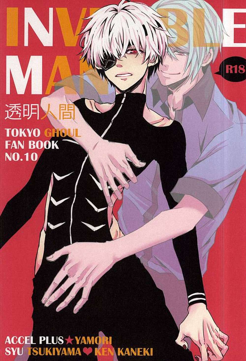 Tokyo-Ghoul - Invisible Man Tokyo Ghoul Monfri