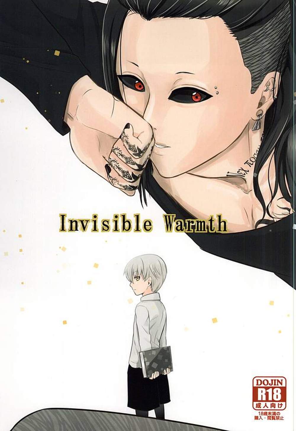 BL manga "Tokyo-Ghoul - Invisible Warmth Tokyo Ghoul Uta Kaneki" cover image